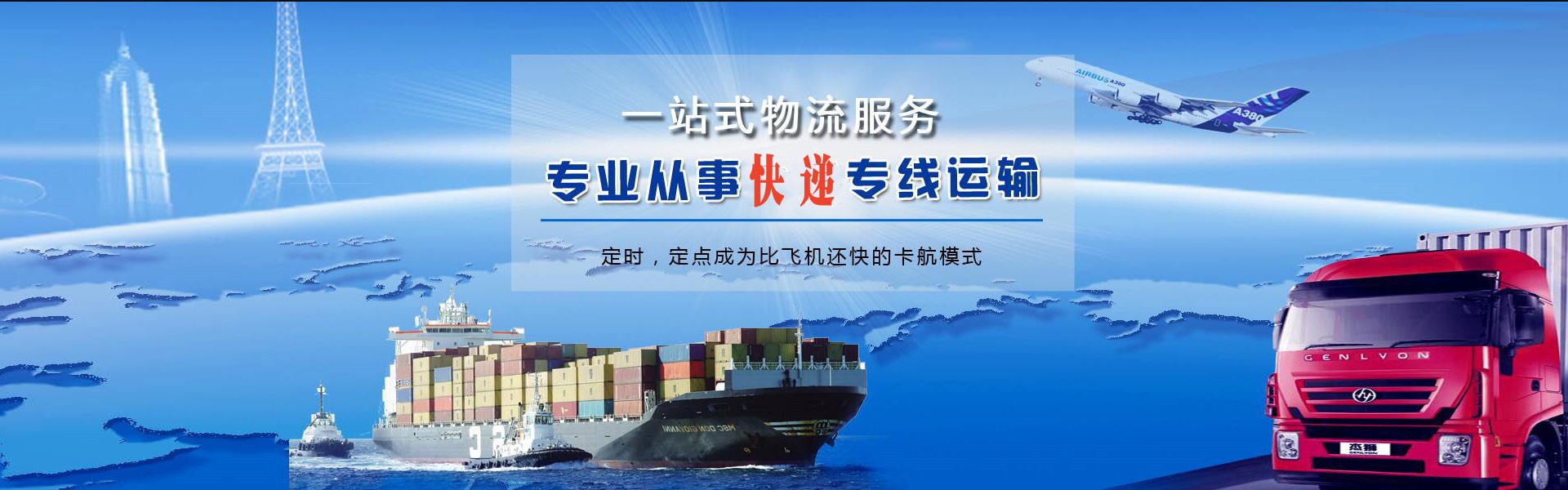 新城区到罗马尼亚物流公司-新城区至罗马尼亚物流专线-新城区空运到罗马尼亚-优时通物流有限公司